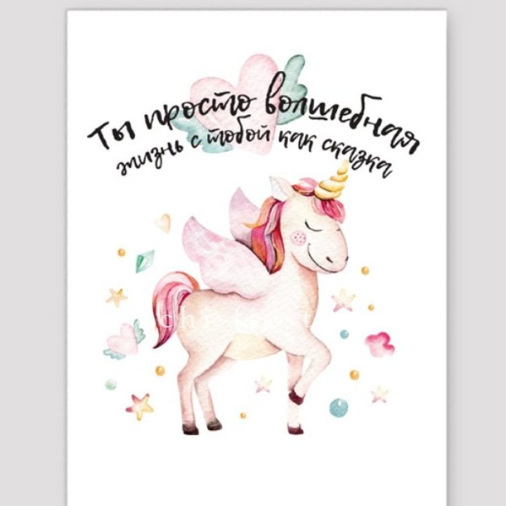 Открытка к букету "Ты волшебная" в Мурманске