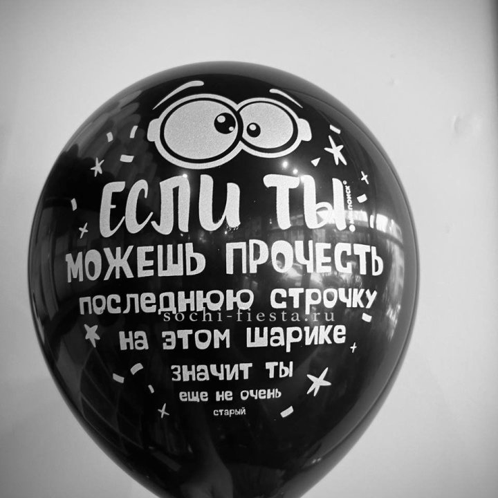 Гелиевые латексные шары "Приколы" в ассортименте в Мурманске