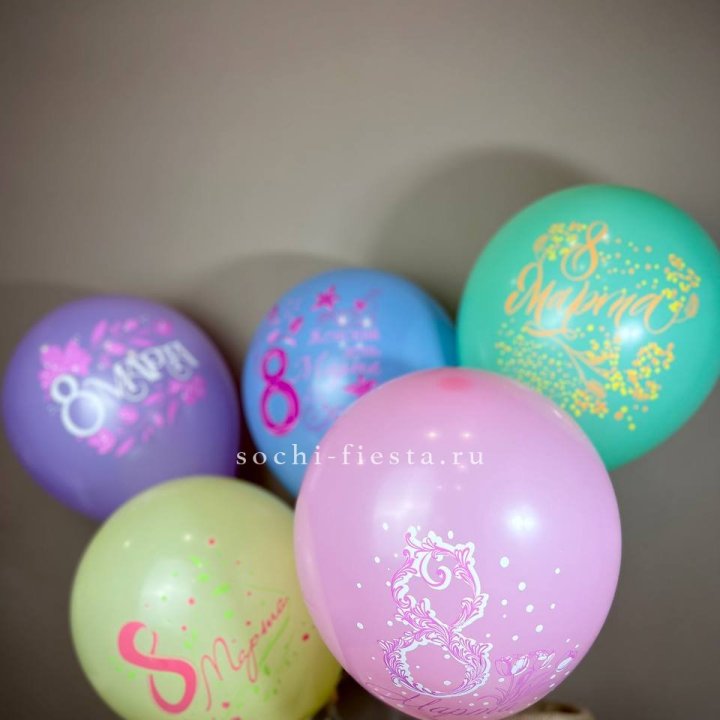 Гелиевый латексный шар С 8 МАРТА! (цвет на выбор) в Мурманске