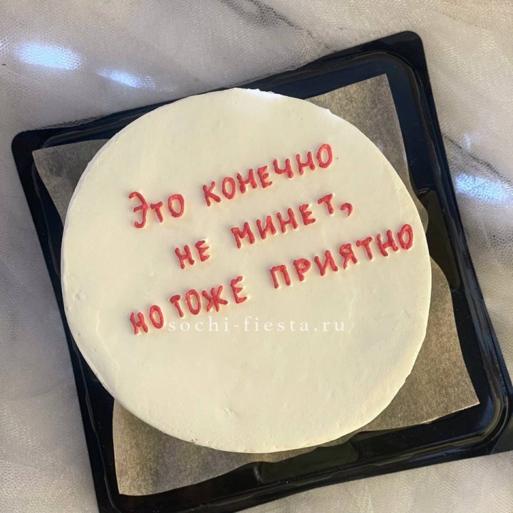 Бенто-торт "Не минет" в Мурманске