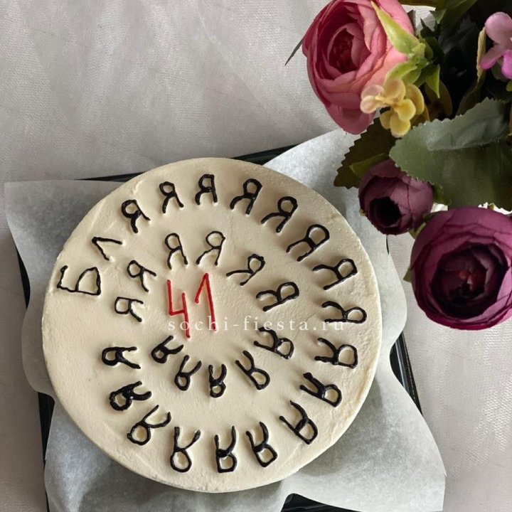 Бенто-торт с смешной надписью в Мурманске