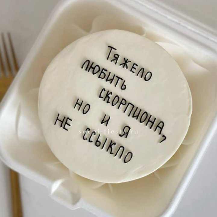 Бенто-торт со знаком зодиака в Мурманске