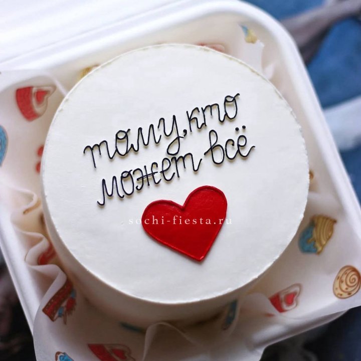 Бенто-торт " Тому, кто может все" в Мурманске