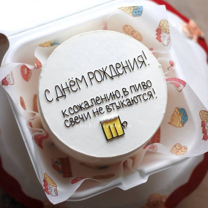 Бенто-торт "В пиво свечи не втыкаются" в Мурманске