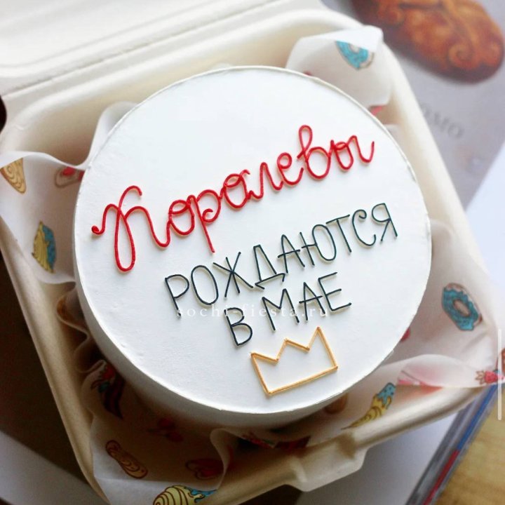 Бенто-торт "Королевы рождаются в мае" в Мурманске