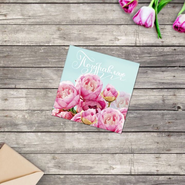 Открытка к букету в ассортименте в Мурманске