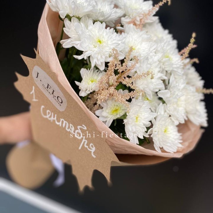 Букет хризантем к 1 сентября в Мурманске