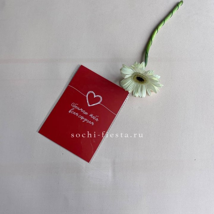 Открытка к букету "Обнимаю тебя всем сердцем" в Мурманске