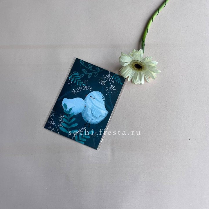 Открытка к букету "Мамочке" в Мурманске