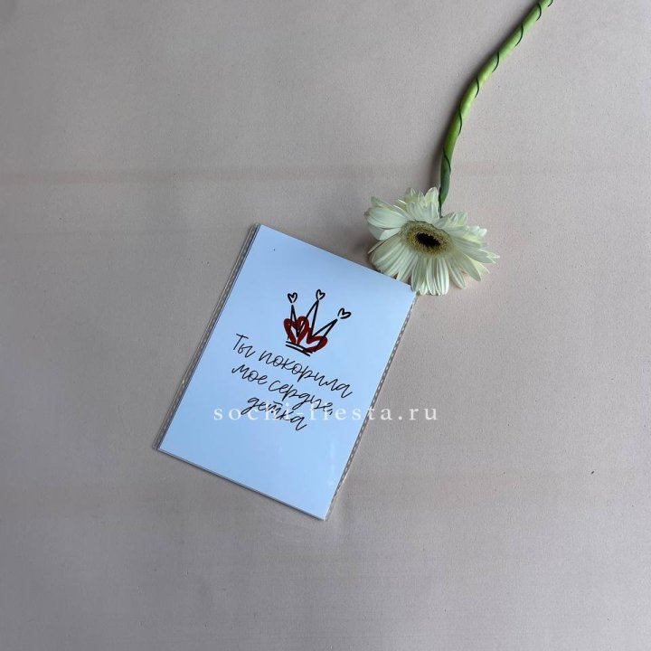 Открытка к букету "Ты покорила мое сердце, детка" в Мурманске