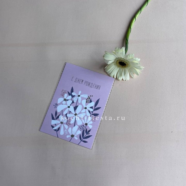 Открытка к букету "С днем рождения" в Мурманске