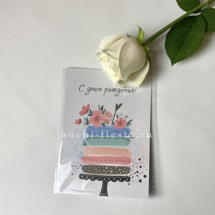 Открытка к букету "С днем рождения" торт в Мурманске