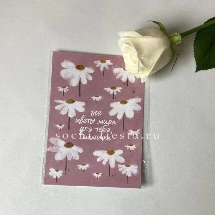 Открытка к букету "Все цветы мира для тебя, мамочка" в Мурманске