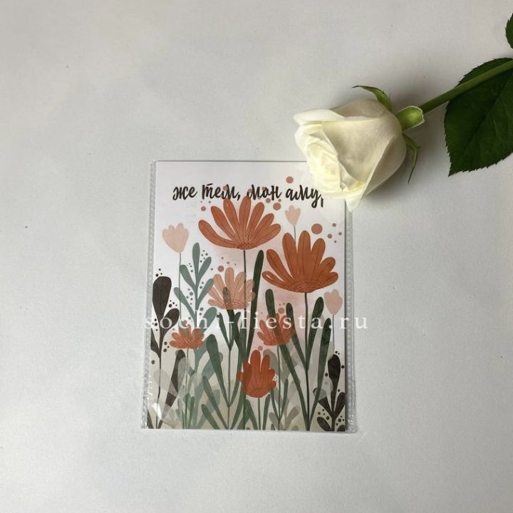 Открытка к букету "Же тем, мон амур" в Мурманске