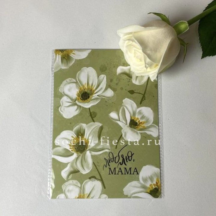 Открытка к букету "Люблю, МАМА" в Мурманске