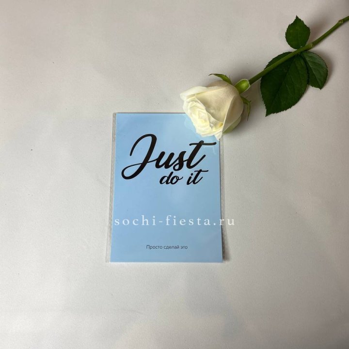 Открытка к букету "Просто сделай это" в Мурманске