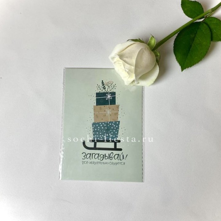 Открытка к букету "Загадывай!" в Мурманске