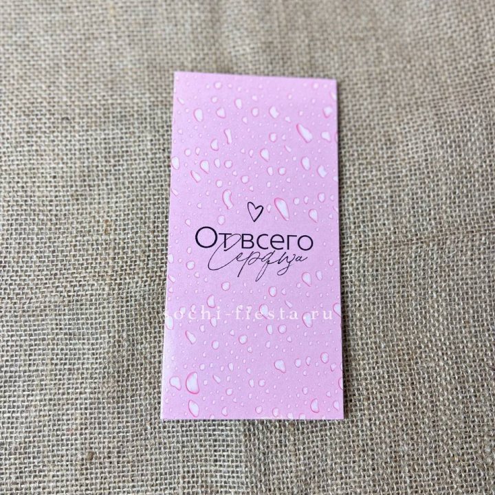 Конверт для денег От всего сердца в Мурманске