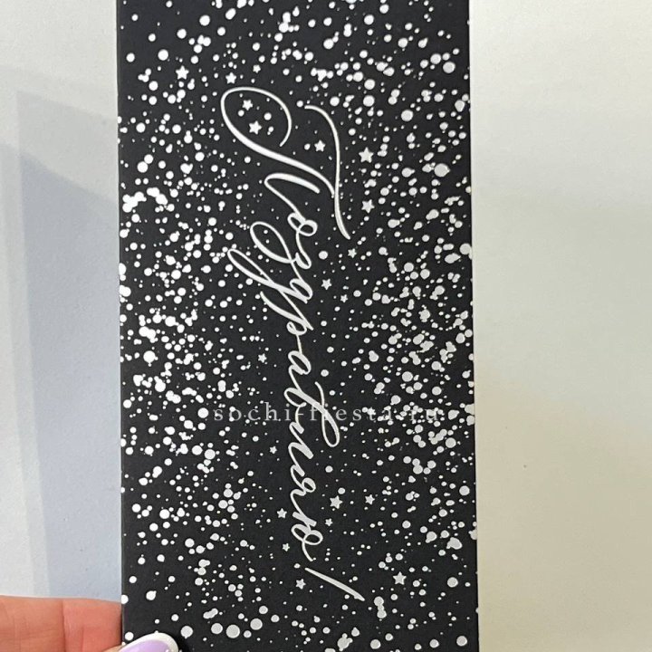 Открытка "Сднем рождение" в Мурманске