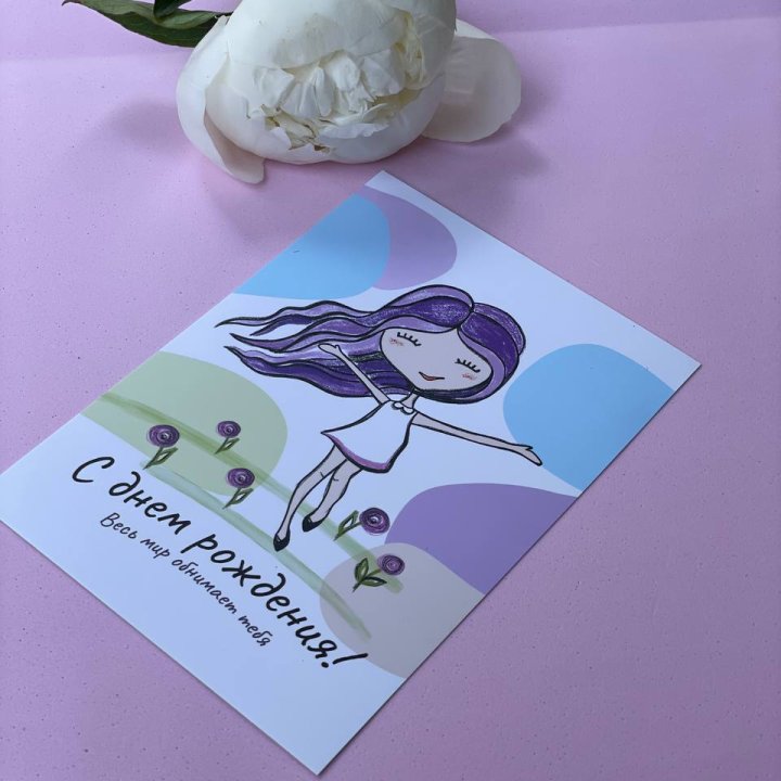 Открытка к букету "С Днём Рождения..." в Мурманске