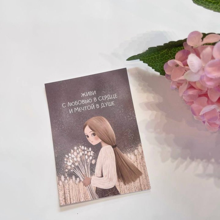Открытка к букету "Живи" в Мурманске
