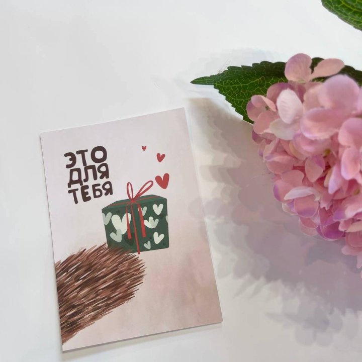 Открытка к букету "Для тебя" в Мурманске