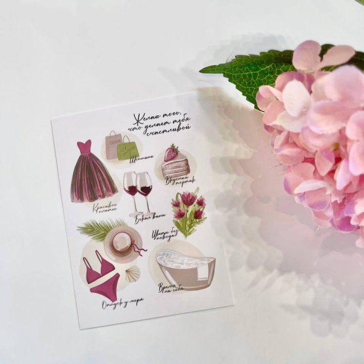 Карточка к букету "Пожелания" в Мурманске