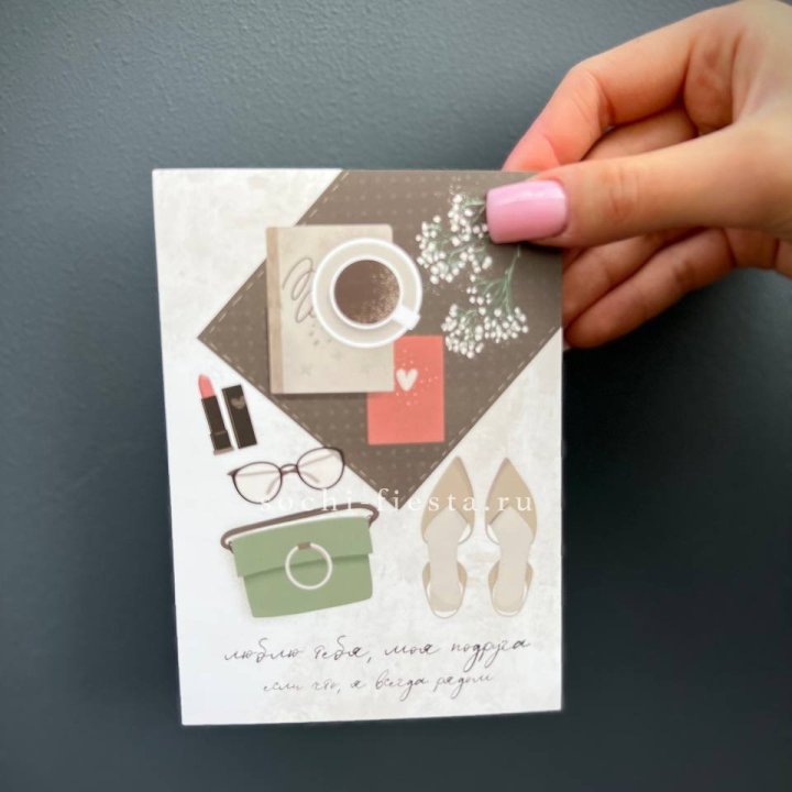 Открытка к букету "Моей подруге" в Мурманске