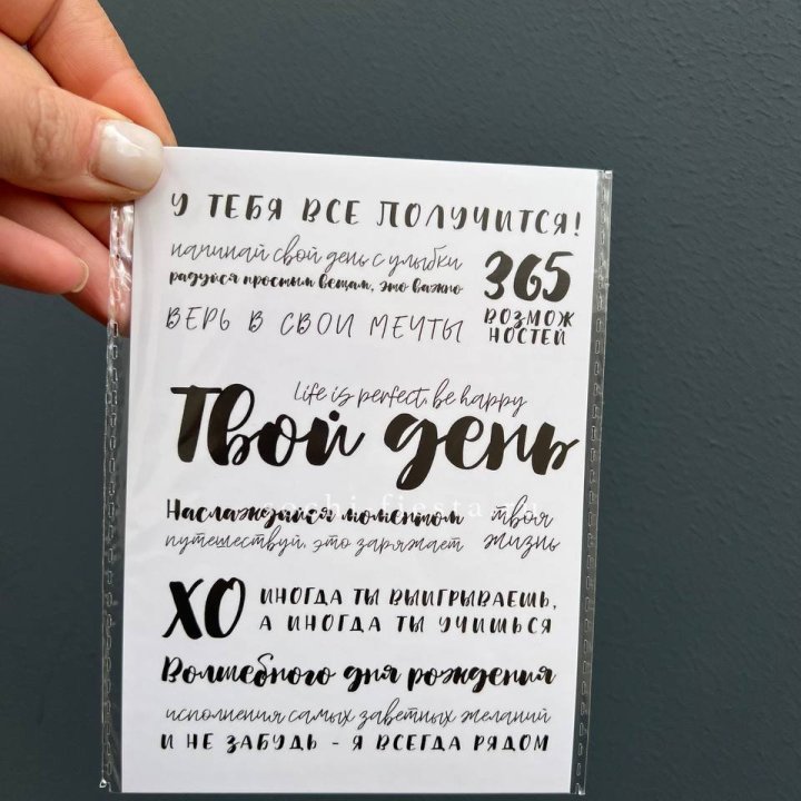 Открытка к букету "Твой день" в Мурманске