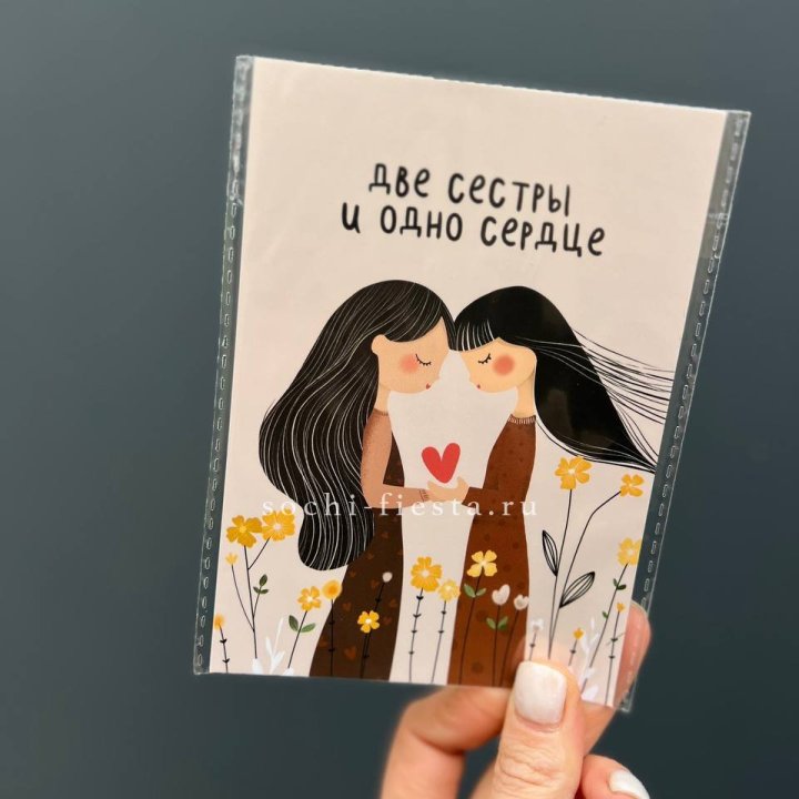 Открытка к букету "Две сестры и одно сердце” в Мурманске