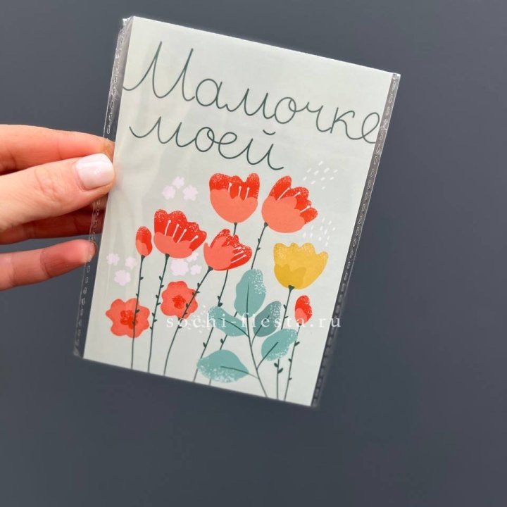 Открытка к букету "Мамочке моей" в Мурманске