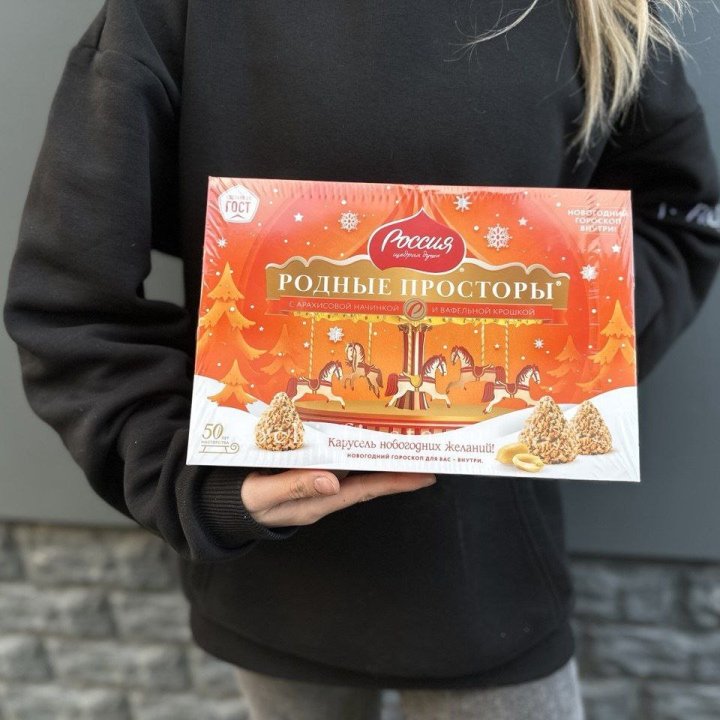 Конфеты Родные просторы в Мурманске